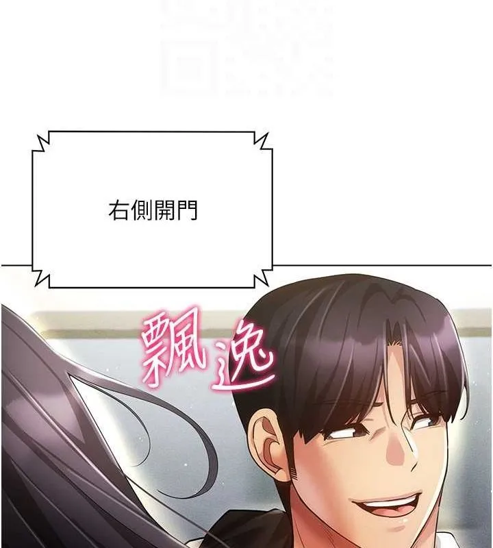 穿入VR成为性域猎人 最終話-快樂的後宮人生 第64页