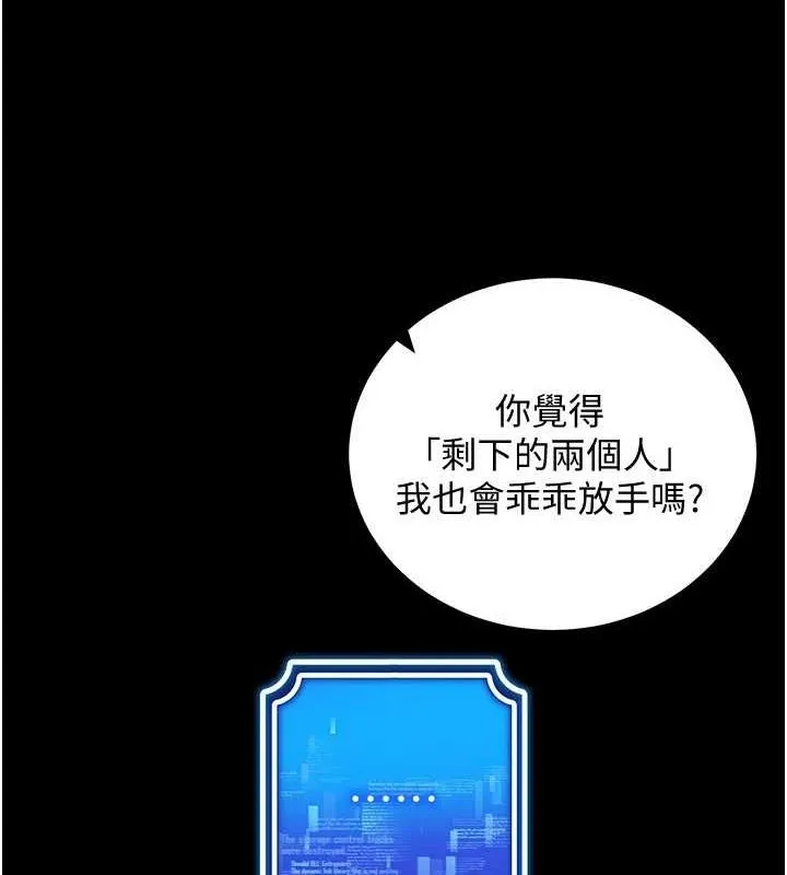 穿入VR成为性域猎人 最終話-快樂的後宮人生 第12页