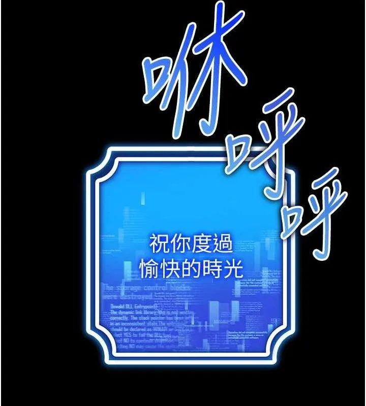 穿入VR成为性域猎人 最終話-快樂的後宮人生 第19页