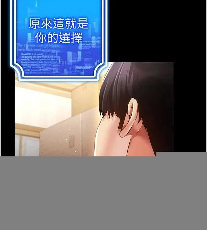 穿入VR成为性域猎人 最終話-快樂的後宮人生 第3页