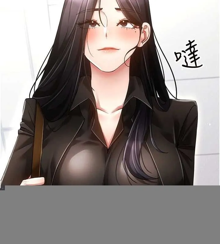 穿入VR成为性域猎人 最終話-快樂的後宮人生 第72页