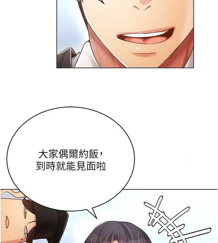 穿入VR成为性域猎人 最終話-快樂的後宮人生 第26页