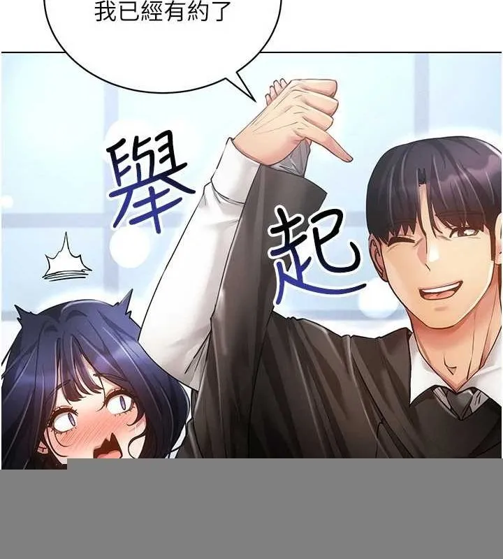 穿入VR成为性域猎人 最終話-快樂的後宮人生 第56页