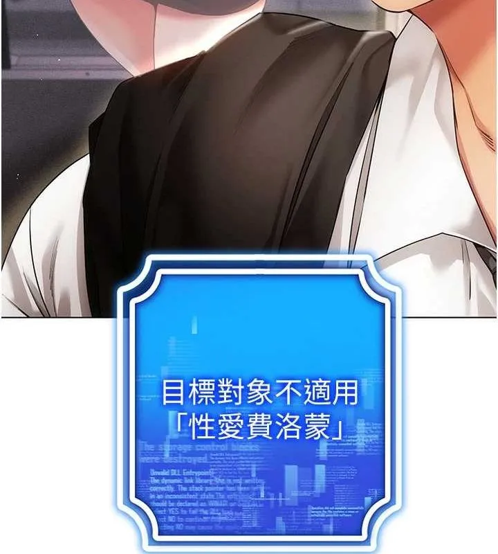 穿入VR成为性域猎人 最終話-快樂的後宮人生 第68页