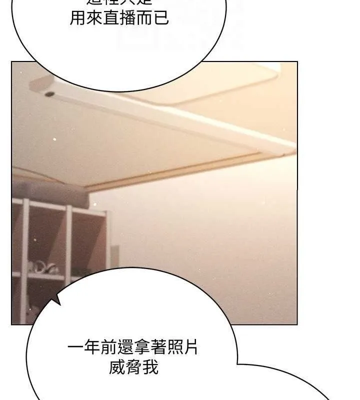 穿入VR成为性域猎人 最終話-快樂的後宮人生 第111页