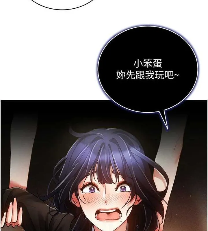 穿入VR成为性域猎人 最終話-快樂的後宮人生 第97页