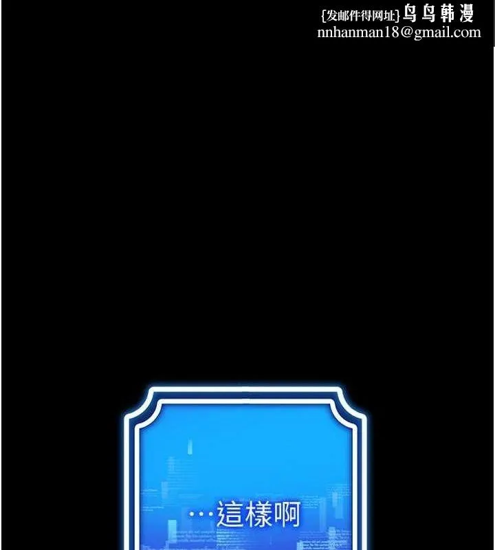 穿入VR成为性域猎人 最終話-快樂的後宮人生 第1页