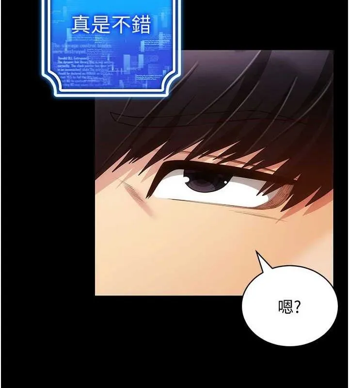 穿入VR成为性域猎人 最終話-快樂的後宮人生 第14页