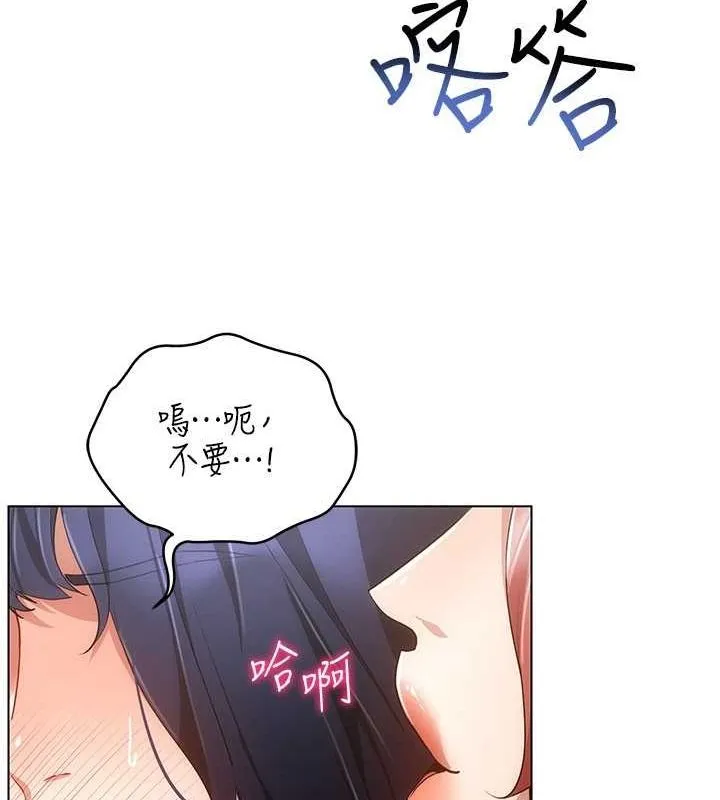 穿入VR成为性域猎人 最終話-快樂的後宮人生 第131页