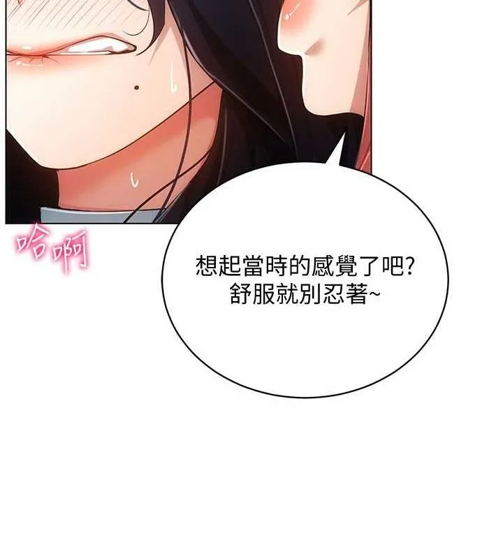 穿入VR成为性域猎人 最終話-快樂的後宮人生 第132页