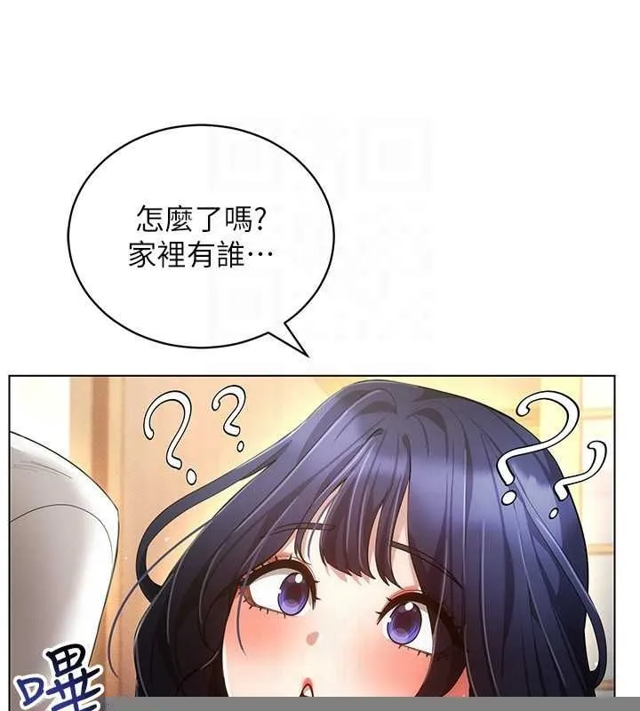 穿入VR成为性域猎人 最終話-快樂的後宮人生 第80页