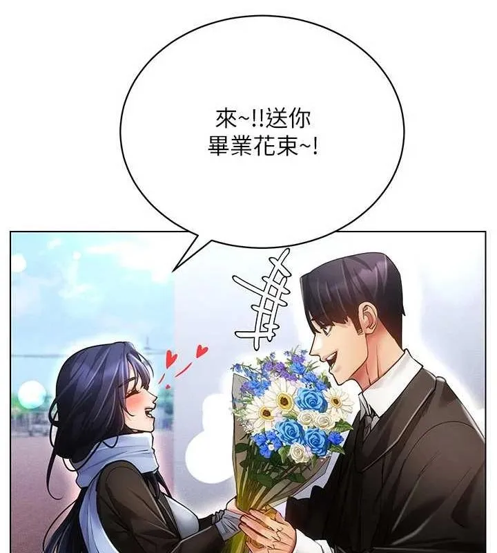 穿入VR成为性域猎人 最終話-快樂的後宮人生 第51页