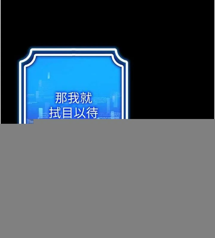 穿入VR成为性域猎人 最終話-快樂的後宮人生 第18页