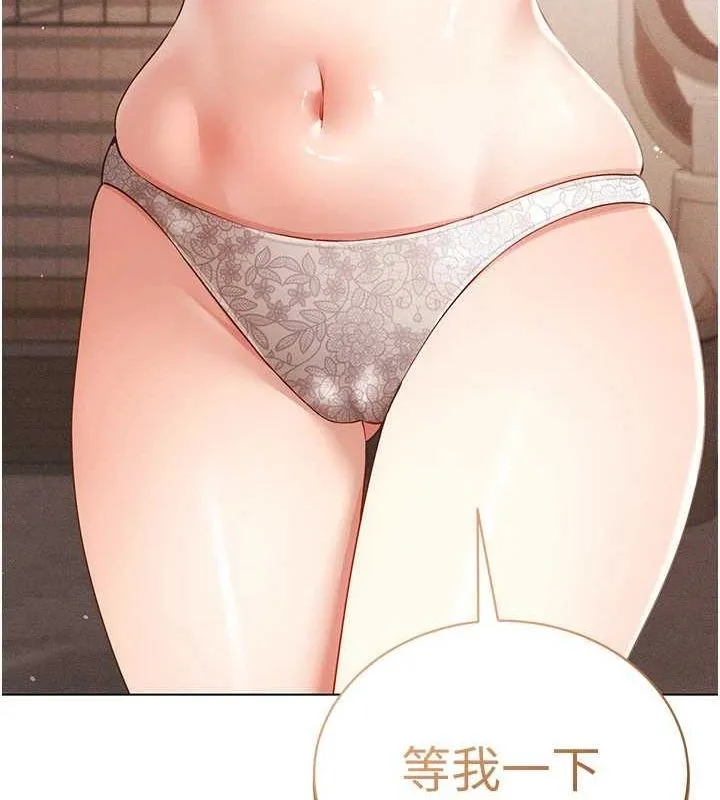穿入VR成为性域猎人 最終話-快樂的後宮人生 第125页