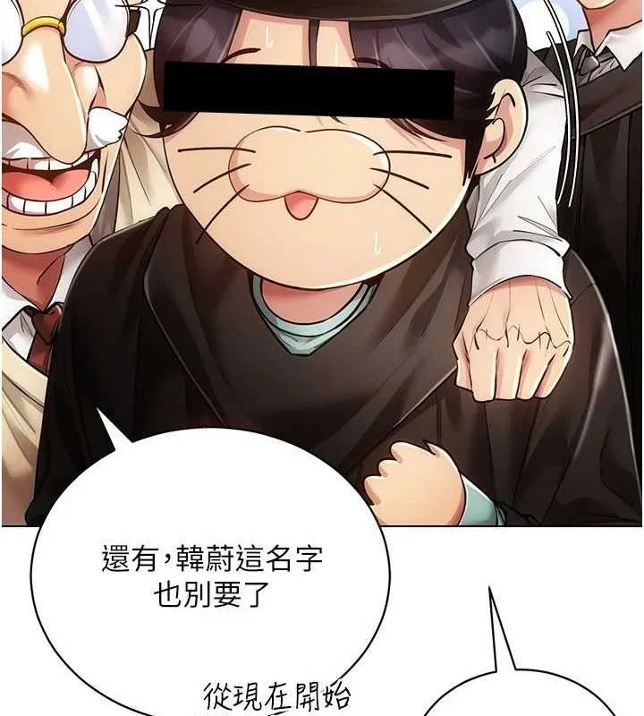 穿入VR成为性域猎人 最終話-快樂的後宮人生 第35页