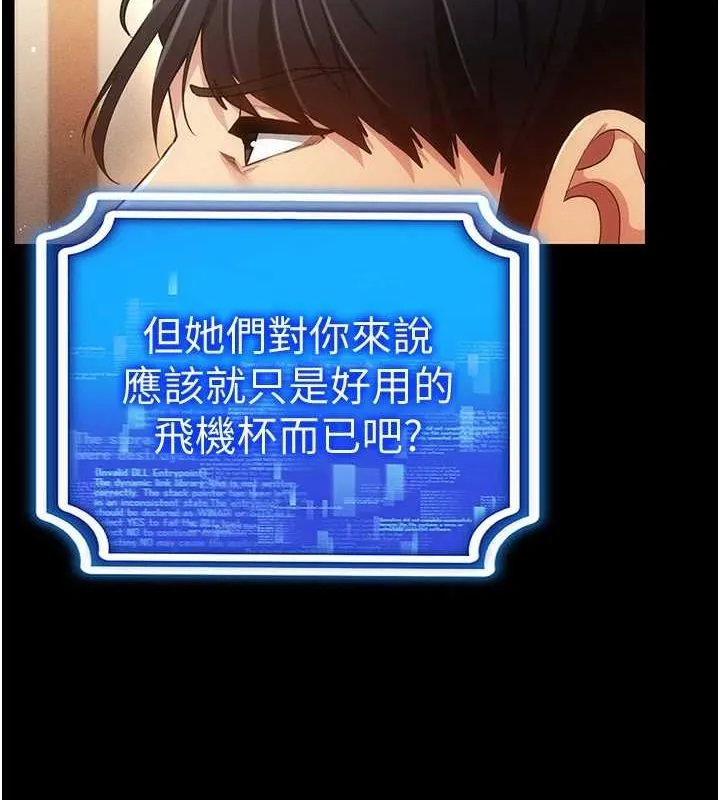 穿入VR成为性域猎人 最終話-快樂的後宮人生 第7页