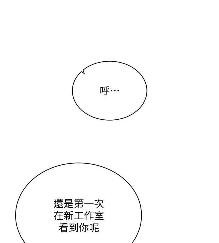 穿入VR成为性域猎人 最終話-快樂的後宮人生 第103页