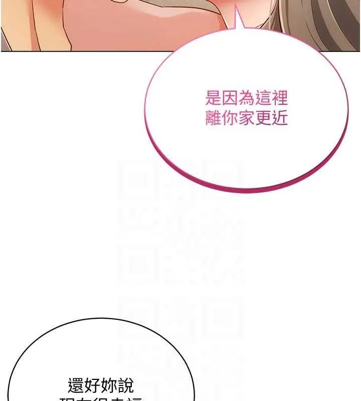 穿入VR成为性域猎人 最終話-快樂的後宮人生 第119页