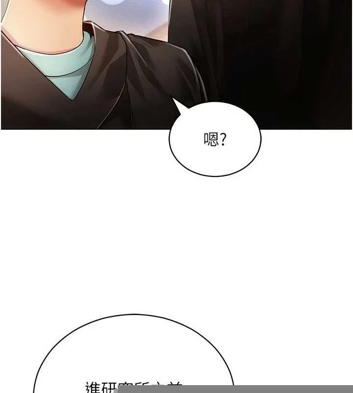 穿入VR成为性域猎人 最終話-快樂的後宮人生 第31页