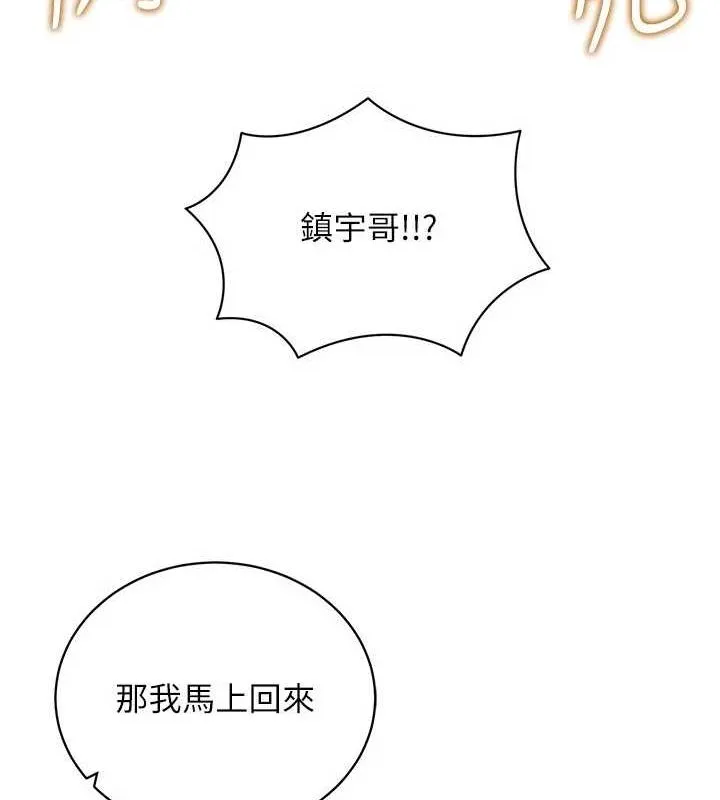 穿入VR成为性域猎人 最終話-快樂的後宮人生 第96页
