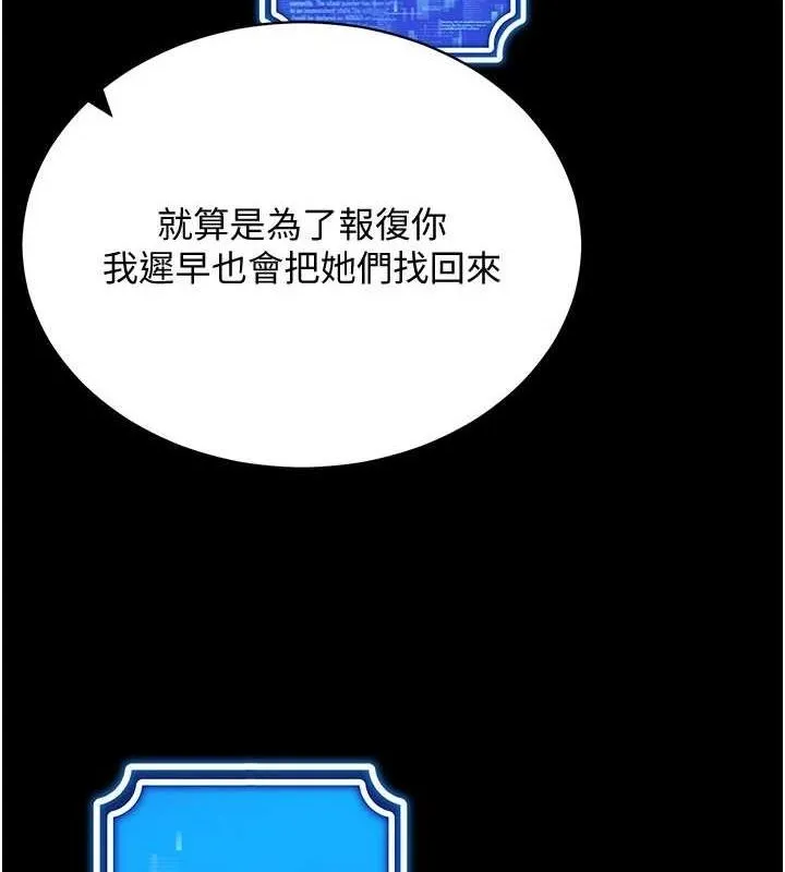 穿入VR成为性域猎人 最終話-快樂的後宮人生 第13页