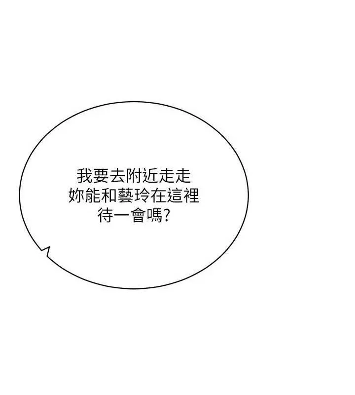穿入VR成为性域猎人 最終話-快樂的後宮人生 第94页