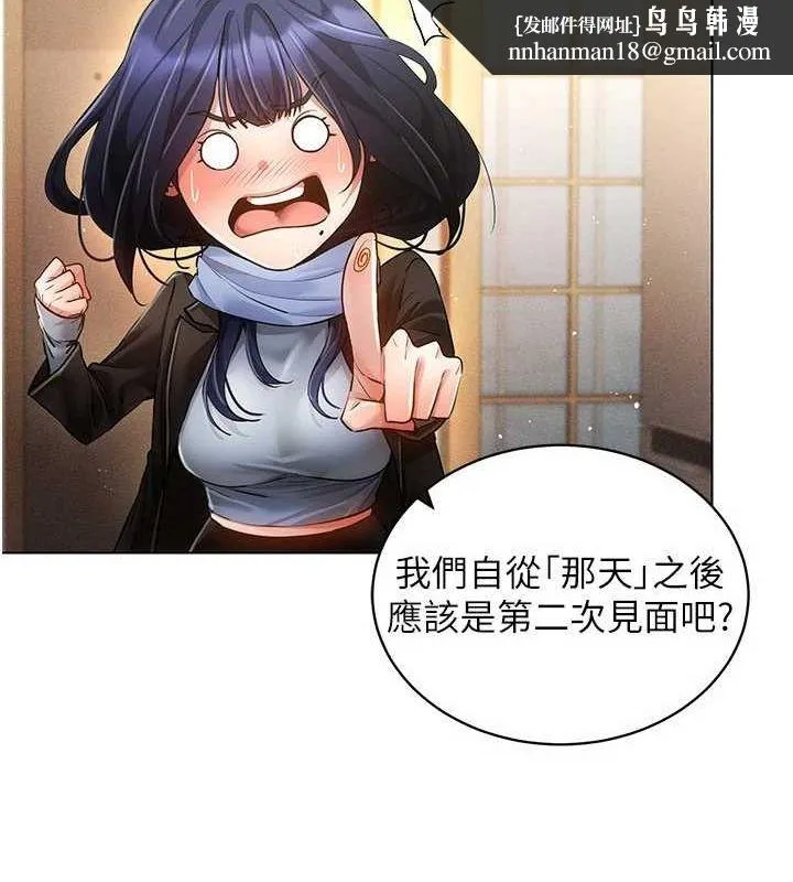 穿入VR成为性域猎人 最終話-快樂的後宮人生 第88页