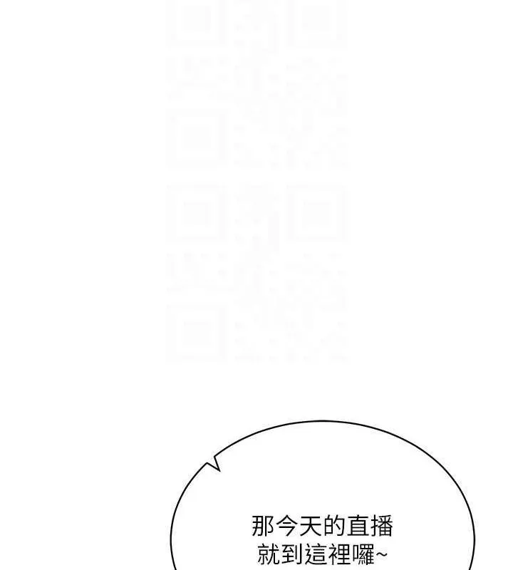 穿入VR成为性域猎人 最終話-快樂的後宮人生 第100页