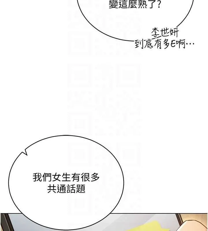 穿入VR成为性域猎人 最終話-快樂的後宮人生 第128页