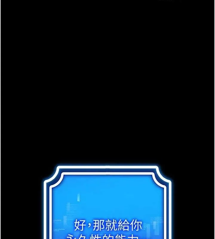 穿入VR成为性域猎人 最終話-快樂的後宮人生 第4页