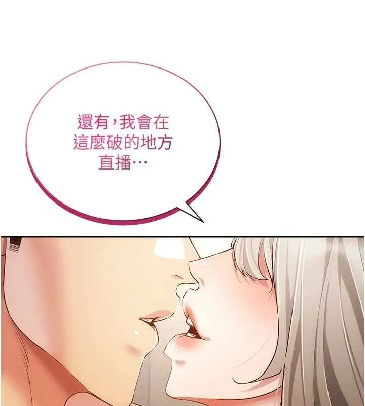 穿入VR成为性域猎人 最終話-快樂的後宮人生 第118页