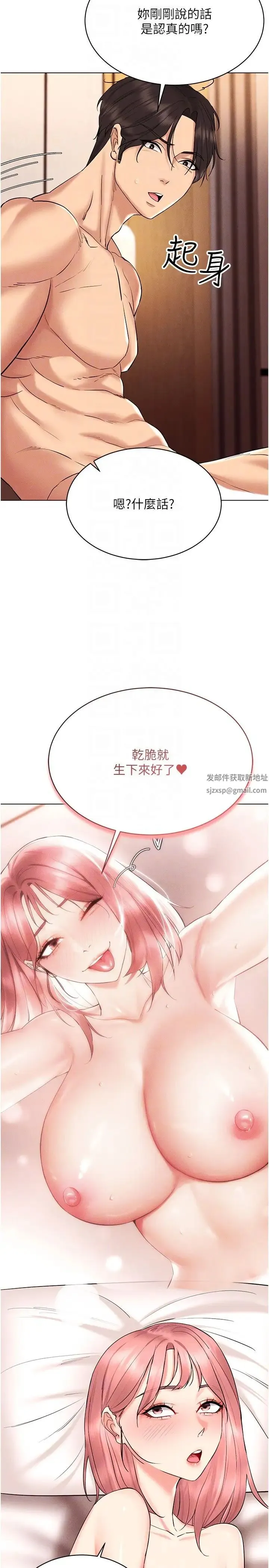 穿入VR成为性域猎人 第12話-慾求不滿的夜店妹 第24页