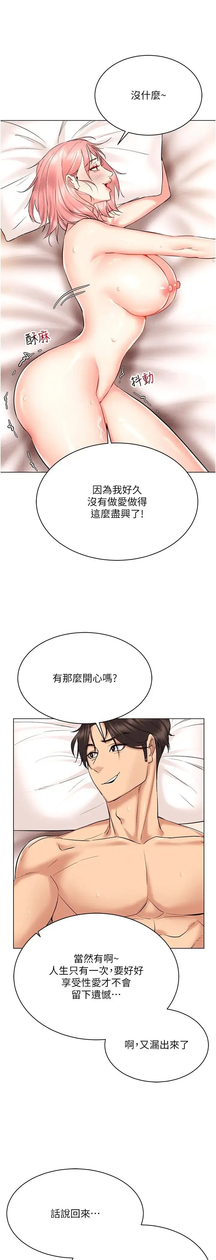 穿入VR成为性域猎人 第12話-慾求不滿的夜店妹 第23页