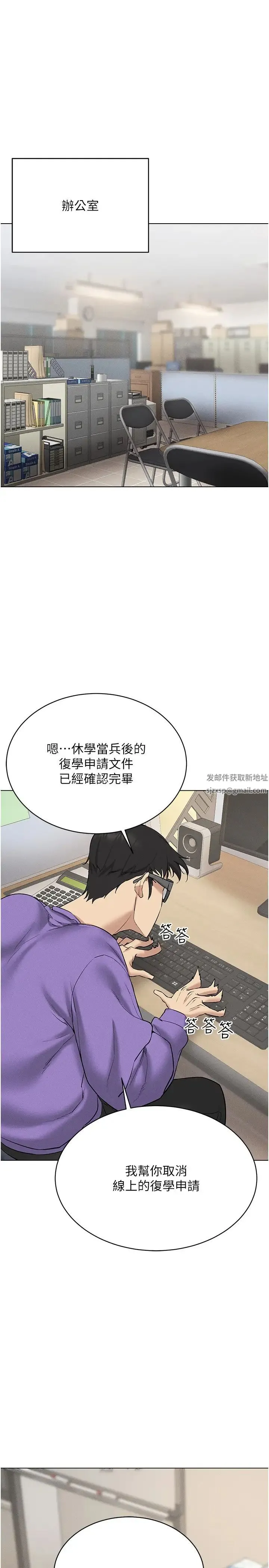 穿入VR成为性域猎人 第12話-慾求不滿的夜店妹 第33页