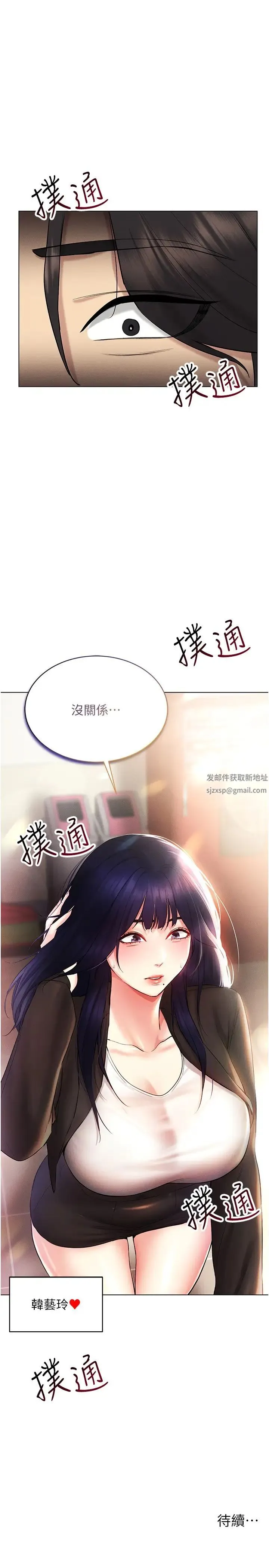 穿入VR成为性域猎人 第12話-慾求不滿的夜店妹 第39页