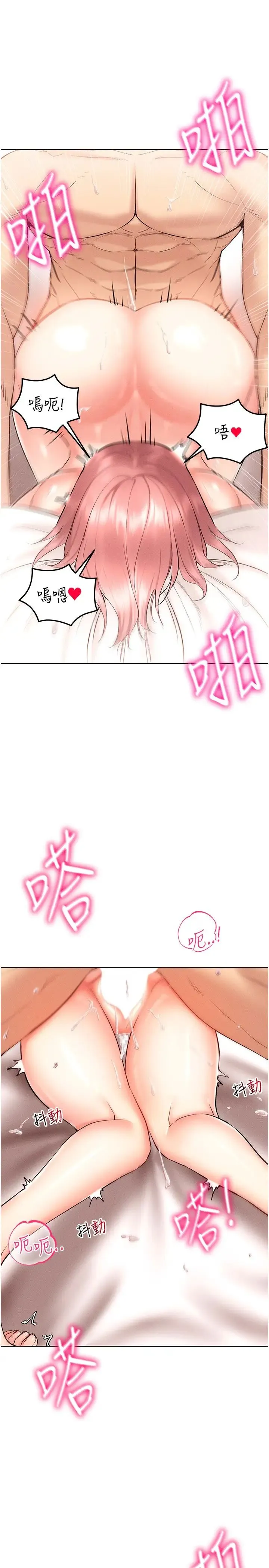 穿入VR成为性域猎人 第12話-慾求不滿的夜店妹 第15页