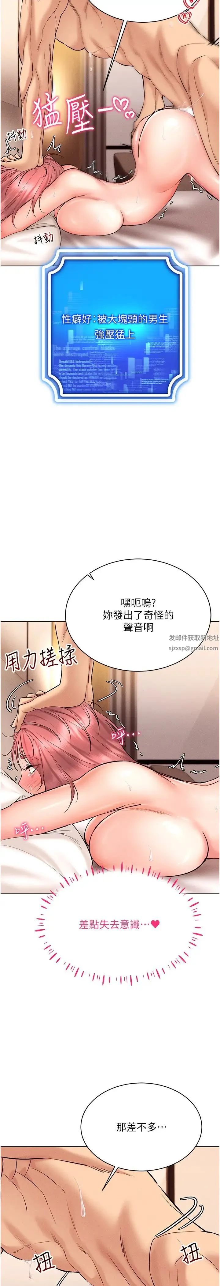 穿入VR成为性域猎人 第12話-慾求不滿的夜店妹 第13页