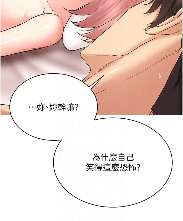 穿入VR成为性域猎人 第12話-慾求不滿的夜店妹 第22页