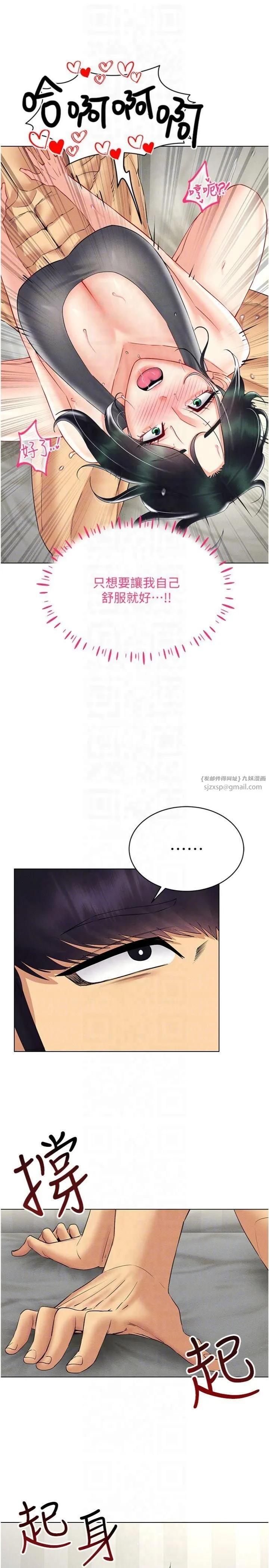 穿入VR成为性域猎人 第43話-強行中出人妻的鮑鮑 第10页
