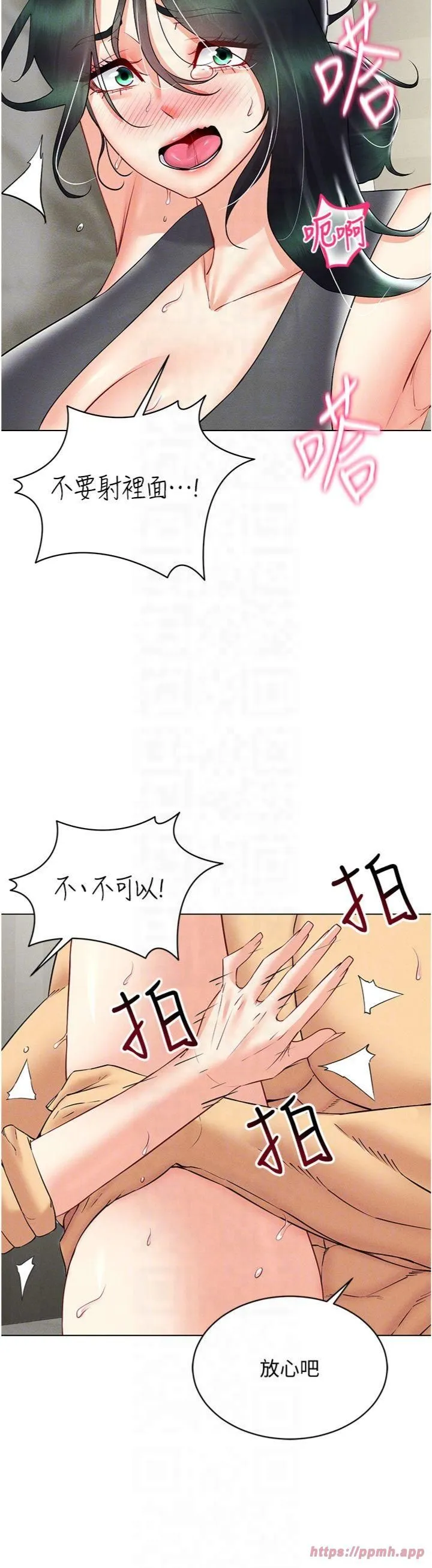 穿入VR成为性域猎人 第43話-強行中出人妻的鮑鮑 第22页
