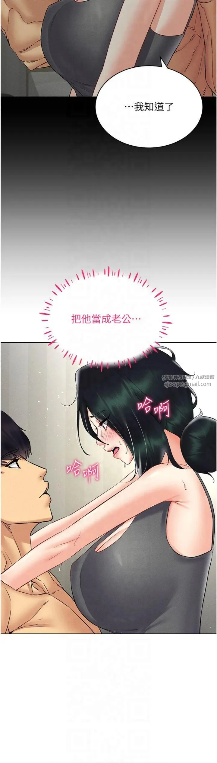 穿入VR成为性域猎人 第43話-強行中出人妻的鮑鮑 第16页