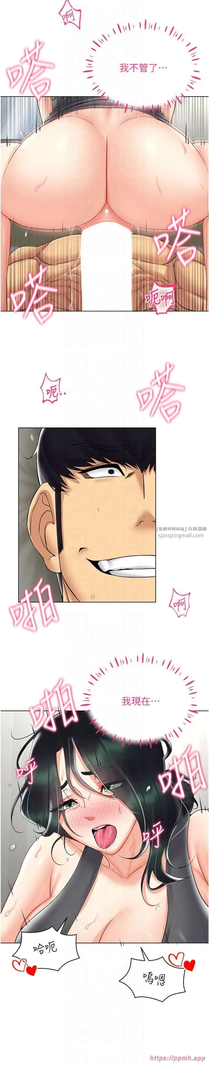 穿入VR成为性域猎人 第43話-強行中出人妻的鮑鮑 第9页