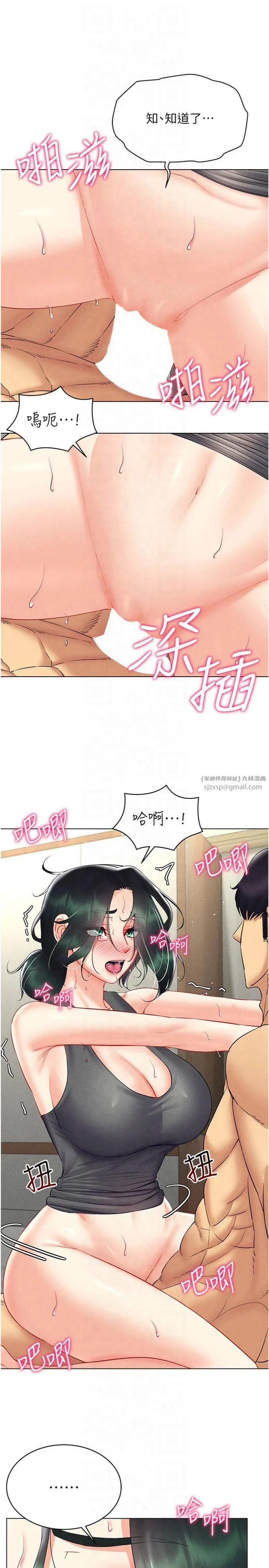 穿入VR成为性域猎人 第43話-強行中出人妻的鮑鮑 第12页