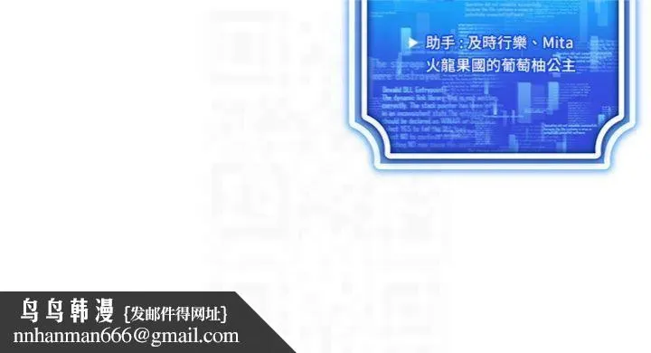 穿入VR成为性域猎人 第43話-強行中出人妻的鮑鮑 第26页