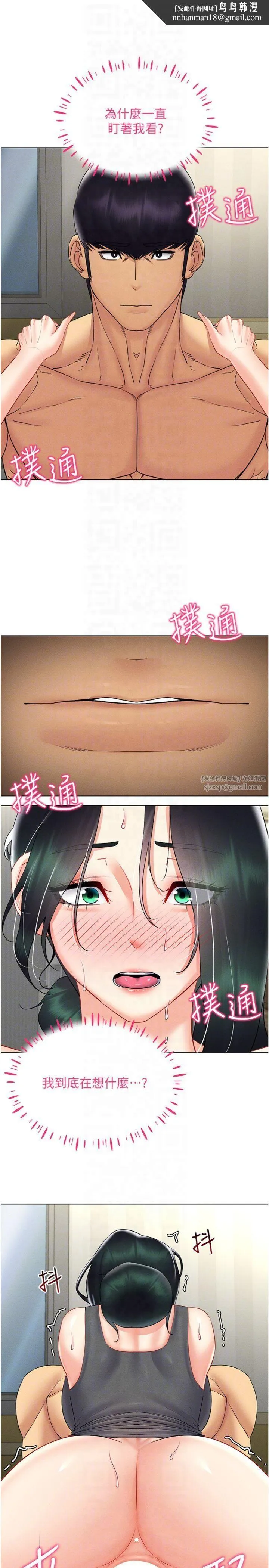 穿入VR成为性域猎人 第43話-強行中出人妻的鮑鮑 第14页