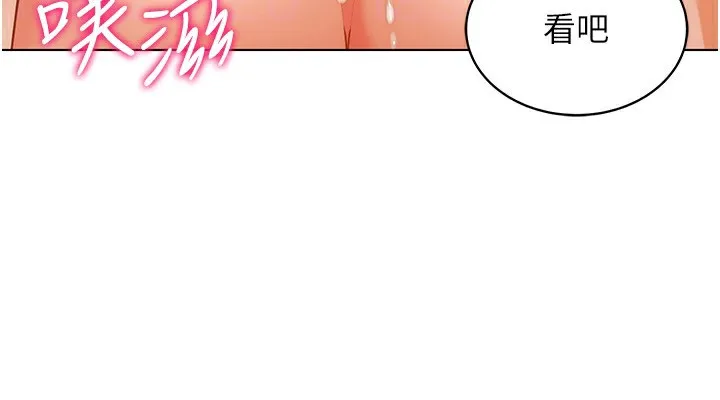穿入VR成为性域猎人 第56話-把我的小穴射滿滿 第80页