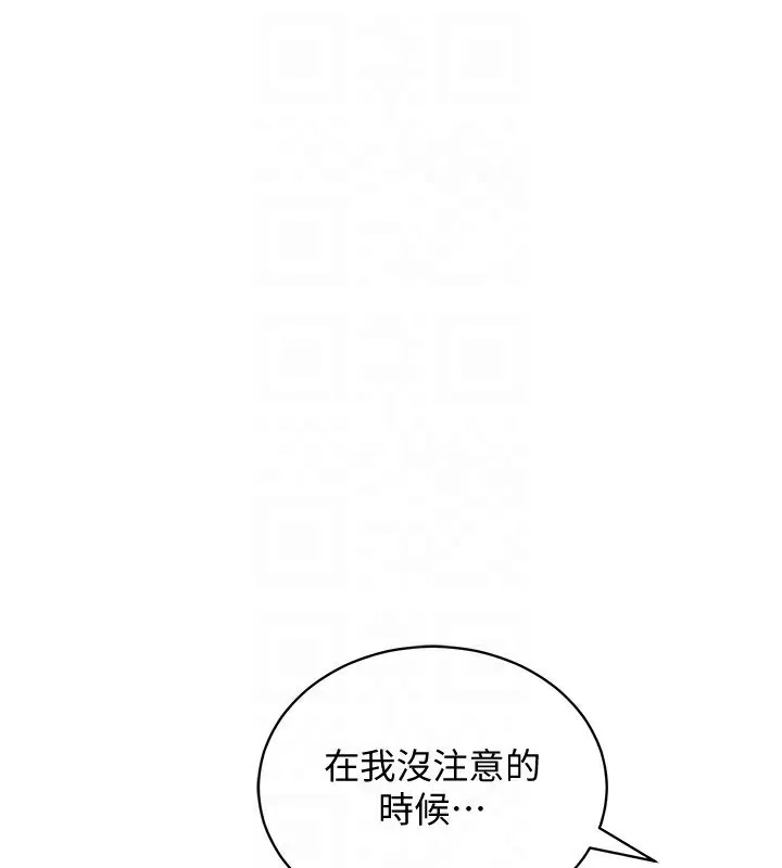 穿入VR成为性域猎人 第56話-把我的小穴射滿滿 第29页