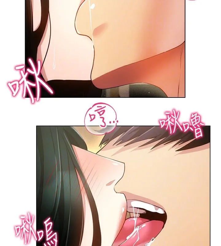 穿入VR成为性域猎人 第56話-把我的小穴射滿滿 第124页