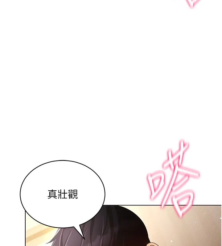 穿入VR成为性域猎人 第56話-把我的小穴射滿滿 第110页