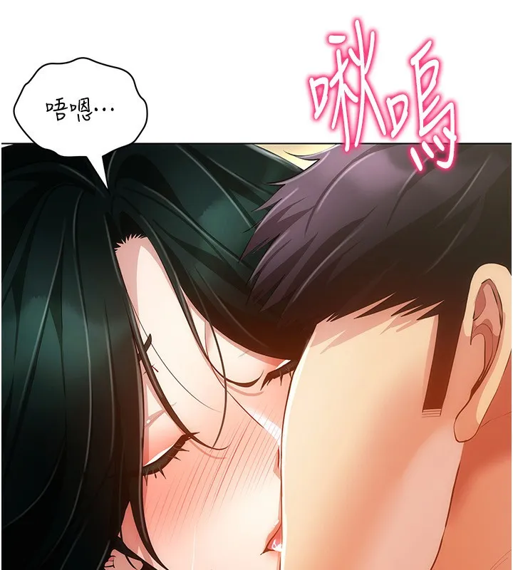 穿入VR成为性域猎人 第56話-把我的小穴射滿滿 第119页